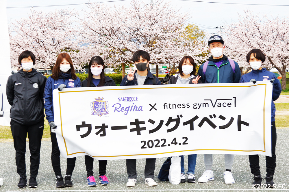 健康ウォーキング×こども食堂×レジーナ